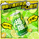 珍珍【新品上新】珍珍爆酸青檸味汽水果汁汽水330ml*12罐檸檬汁酸爽 珍珍爆酸小青檸味330ml*12罐