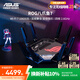華碩八爪魚(yú)7 華碩WiFi7電競路由器 萬(wàn)兆無(wú)線(xiàn)速率路由器 家用電競高速三頻路由器 Ai路由器 ROG八爪魚(yú)7