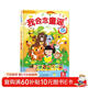 樂(lè )樂(lè )趣發(fā)聲書(shū)：我會(huì )念童謠 幼兒?jiǎn)⒚蓪殞氃缃厅c(diǎn)讀認知繪本 國學(xué)經(jīng)典互動(dòng)發(fā)聲系列【0-2歲】省錢(qián)卡