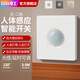 國際電工86型人體感應(yīng)開關(guān)面板220V家用吸頂燈LED燈紅外線傳感器 延時(shí)可調(diào) 白色-兩線制10A200W-延時(shí)可調(diào)