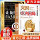 【官方正版】藍海經(jīng)濟 預測之書(shū)羅振宇 1000天后的世界 羅振宇突圍經(jīng)濟困局 2026跨年演講主薦 錢(qián)從哪里來(lái)7：重置 變量8:顏值時(shí)代 時(shí)間的朋友跨年演講新書(shū) 【單本】突圍經(jīng)濟困局