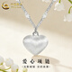 中國黃金（CHINA GOLD）心形S925銀項鏈女士百搭?lèi)?ài)心吊墜首飾情人節生日禮物送女朋友老婆 愛(ài)心項鏈
