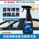 博世（BOSCH）汽車(chē)清洗劑清潔劑套裝蟲(chóng)膠去除劑/內飾清潔劑/玻璃油膜去除膏 蟲(chóng)膠去除劑樹(shù)膠清洗劑 500ml 1瓶