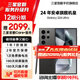 三星【限時(shí)送2099元服務(wù)】S24Ultra Al智享生活辦公 四長(cháng)焦系統 SPen 5G AI手機 鈦黑 12GB+256GB 官翻機 準新 無(wú)免息