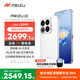 魅族（meizu）22 12GB+256GB 魅族白 5000萬(wàn)旗艦四主攝 3X超清潛望長(cháng)焦 第四代驍龍8s 5G拍照手機