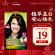 施華蔻（Schwarzkopf）怡然染發(fā)霜3.0/9羊絨脂深棕 染發(fā)劑染發(fā)膏黑茶色男女蓋白熱門(mén)商品