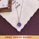 黛詩(shī)琳  DSL直播爆款s925純銀天然水晶石吊墜經(jīng)典現貨托帕石項鏈女百搭鎖骨鏈 DH0360-1紫水晶
