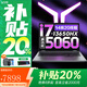 聯(lián)想筆記本拯救者 2025補貼20%電腦i7滿(mǎn)血RTX5060獨顯斗戰者7000大學(xué)生設計師CAD建模手提 i7-13650HX 16G內存 1TB固態(tài) 戰7000升級 萬(wàn)人瘋狂搶購中丨限時(shí)低價(jià)