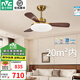 雷士（NVC）中古風(fēng)吊扇燈實(shí)木扇葉全光譜護眼臥室燈餐廳書(shū)房LED燈具 包安裝吊桿款 3葉 60W全光譜