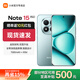小米紅米Redmi note15pro+ 真抗摔 真防水 長(cháng)續航5G手機 天青藍 12GB+256GB 官方標配