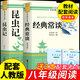 鋼鐵是怎樣煉成的+昆蟲(chóng)記經(jīng)典常談配套人教版統編教材閱讀朱自清原著(zhù)八年級下冊必讀正版課外書(shū)籍名著(zhù) 初中生初二8下鋼鐵是怎么樣煉成的練金典長(cháng)談常讀傅雷家書(shū)人民教育出版社 【全2冊】經(jīng)典常談+昆蟲(chóng)記