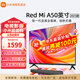 小米（MI）電視A50英寸2GB+32GB大儲存4K高清金屬全面屏雙頻WiFi遠場(chǎng)語(yǔ)音家用智能液晶平板電視機 50英寸 Redmi A系列影院版