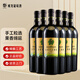 威龍生態(tài)酒田手選級干紅葡萄酒750ml*6瓶整箱裝紅酒 年貨節熱門(mén)商品