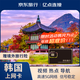 韓國上網(wǎng)卡電話(huà)卡流量卡5G/4G高速手機卡首爾 5天無(wú)限流量