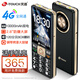 天語(yǔ)（K-Touch）老人手機4G全網(wǎng)通2.8玻璃防爆大屏大字大聲音超長(cháng)待機老年人專(zhuān)用學(xué)生備用直板按鍵老年機A5 典雅黑