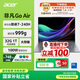 宏碁（acer）非凡Go Air 國家補貼14英寸超輕薄1kg鎂鋁筆記本學(xué)生商務(wù)辦公酷睿標壓 Core7-240H 32G 1T 2.2K 灰