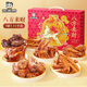周黑鴨八方來(lái)財禮盒1113g  純肉年貨禮盒 鹵味零食 甜辣鴨脖鴨鎖骨