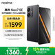 realme【國家補貼】真我Neo7 SE手機 7000毫安大電池+80W快充 游戲AI電競 學(xué)生智能機 12+256暗鎧鐵騎