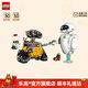 樂(lè )高（LEGO）積木 43279 瓦力與伊娃機器人 新品 新年裝飾禮物