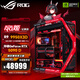 華碩（ASUS）華碩銳龍R9 9950X3D/RTX5090夜神旗艦猛禽 ROG全家桶RO姬主題創(chuàng  )世神臺式整機游戲臺式組裝電腦主機 R9 9950X3D+夜神RTX5090丨三