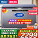 海爾（Haier）【高端風(fēng)冷無(wú)霜冰柜一級能效節能省電】家用200/300升全冷凍柜零下38℃超低溫柜臥式冷柜換新補貼 200升 【升級鋼化玻璃面板】電子控溫+除菌