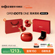 韶音（SHOKZ）OpenDotsONE開(kāi)放式藍牙耳機耳夾式耳機夾耳式藍牙跑步運動(dòng)新年禮物E310 【新年禮盒】赤霞珠
