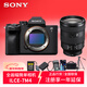 索尼（SONY）A7M4全畫(huà)幅微單數碼相機 ILCE-7M4/A7M4/a74單機身+FE 24-105mm F4 G鏡頭專(zhuān)業(yè)套裝