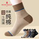 夢(mèng)特嬌襪子男冬季100%純棉加厚吸汗透氣耐磨中筒襪10A級抗菌防臭運動(dòng)襪