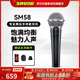 SHURE 舒爾SM48 SM58 SM58S SM86專(zhuān)業(yè)收音手持動(dòng)圈麥克風(fēng)舞臺演出巡演錄音室K歌直播話(huà)筒套裝 SM58-LC-CHN 無(wú)開(kāi)關(guān)