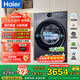 海爾（Haier）云溪4.0極致超薄款 滾筒洗衣機全自動(dòng) 真正純平嵌懶人大容量67E 一級能效540大筒精華洗 國家補貼 單洗 10kg 540大筒+藍盾除菌+1.23高洗凈比