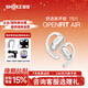 韶音（SHOKZ）【國家補貼】OpenFit Air T511開(kāi)放式藍牙耳機掛耳式不入耳快充長(cháng)續航非骨傳導運動(dòng)跑步降噪耳機 冰川白-京倉 快至當/次日達