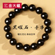 金大福天然烏金黑曜石手串五行補水水晶手鏈本命年生日情人節禮物送老公