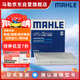 馬勒（MAHLE）帶炭PM2.5空調濾芯LAK1282(新科魯茲邁銳寶XL昂科威英朗探界者XT5