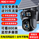 AOC免充值太陽(yáng)能攝像頭室外無(wú)網(wǎng)無(wú)電免插電無(wú)線(xiàn)監控器家用360度無(wú)死角全彩夜視全景手機遠程農村戶(hù)外 4G單板高配版+免費流量+三畫(huà)面+15天循序錄像