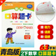 2026春 口算題卡二年級下冊 青島版六三制 數學(xué)二年級下冊計算題強化訓練計算天天練2下QD 口算題卡(二年級下) 【青島版/六三制】