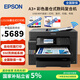 愛(ài)普生（EPSON）L15158/L15168 A3/A4彩色墨倉式商用辦公打印機4色連供噴墨雙面打印復印掃描一體機 帶wifi L15158官方標配 含原裝墨水一套 雙紙盒+雙面輸稿器＋網(wǎng)絡(luò )/U盤(pán)自
