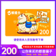 【電子卡-不退換謹防刷單詐騙】鯨禧卡200元購物卡 茅臺五糧液年貨福利灘羊黃金肯德基一手貨源全國通用