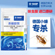 巴斯夫呋蟲(chóng)胺蟑螂藥全窩端殺蟲(chóng)劑滅蟑螂膠餌殺蟑膠餌除蟑螂殺蟑餌劑5g