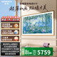 創(chuàng  )維壁紙電視A7F超薄壁畫(huà)藝術(shù)Mini LED啞光屏顯智能平板家電液晶電視變色龍AI畫(huà)質(zhì) 75英寸 A7F