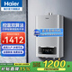 海爾（Haier）燃氣熱水器13升16升家用天然氣強排式家庭洗澡淋浴用變頻恒溫智能防凍水氣雙調抑菌節能安全觸控式 16L 燃氣熱水器【16PE3DCMC】