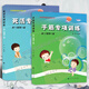 【正版自選】階梯圍棋基礎訓練叢書(shū) 手筋死活專(zhuān)項訓練從入門(mén)到3段兒童速成圍棋訓練教材圍棋基礎入門(mén)書(shū)籍 手筋+死活（從5級到1級）全2冊