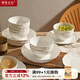 摩登主婦白色骨瓷米飯碗家用2025新款陶瓷碗高級感餐具吃飯專(zhuān)用碗 【8個(gè)裝】4.75英寸南瓜深碗