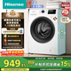 海信（Hisense）滾筒洗衣機全自動(dòng) 7.5公斤健康白色小型租房1.1洗凈比一級能效變頻電機WF75A1Q以舊換新補貼