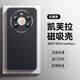 韓諾適用華為mate80promax手機殼mate80pro優(yōu)享版保護套芳綸纖維全包防摔凱夫拉鏡頭保護男女新款 【優(yōu)雅黑】正品凱夫拉·纖薄手感·強磁吸附 Mate 80