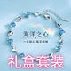 海洋之心手鏈女款鍍銀新款小眾設計女友禮物閨蜜生日禮物 海洋之心手鏈【不掉色+禮盒套裝】藍鉆