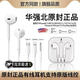 適用蘋(píng)果手機有線(xiàn)耳機iphone17/16/15/14promax扁頭type-c官配3.5mm專(zhuān)用音樂(lè )手機平板耳塞原裝耳機 【Lightning扁頭】蘋(píng)果8-14系列有線(xiàn)耳機