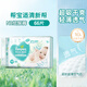 幫寶適清新幫紙尿褲超薄干爽透氣幫寶適拉拉褲尿布 NB66紙尿褲（新舊包裝隨機）