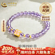 中國黃金（CHINA GOLD）足金浪漫四葉草手鏈女款紫水晶手串情人節生日禮物送女朋友老婆 足金四葉草手串 約0.9g
