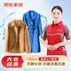 京東洗衣 洗衣服務(wù) 毛呢大衣任洗 上門(mén)取件 干洗水洗 洗毛呢大衣 去漬熨燙 殺菌消毒 長(cháng)短不限 毛呢大衣清洗 1件
