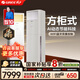 格力（GREE）空調柜機 云佳pro 3匹/2匹 新一級能效 圓柱式方柜空調 變頻冷暖 家用客廳 以舊換新 家電國家補貼 3匹一級能效云佳經(jīng)典方柜 皓雪白